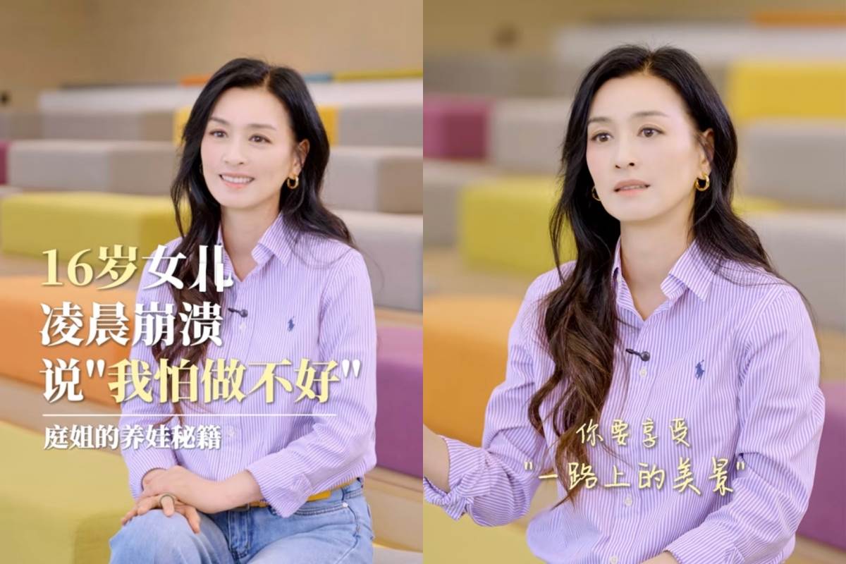 張庭分享女兒怕做不好的心境。圖片來源：weibo@張庭