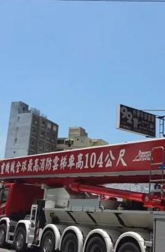 圖片來源 : Facebook 啟德機械起重工程-股公司