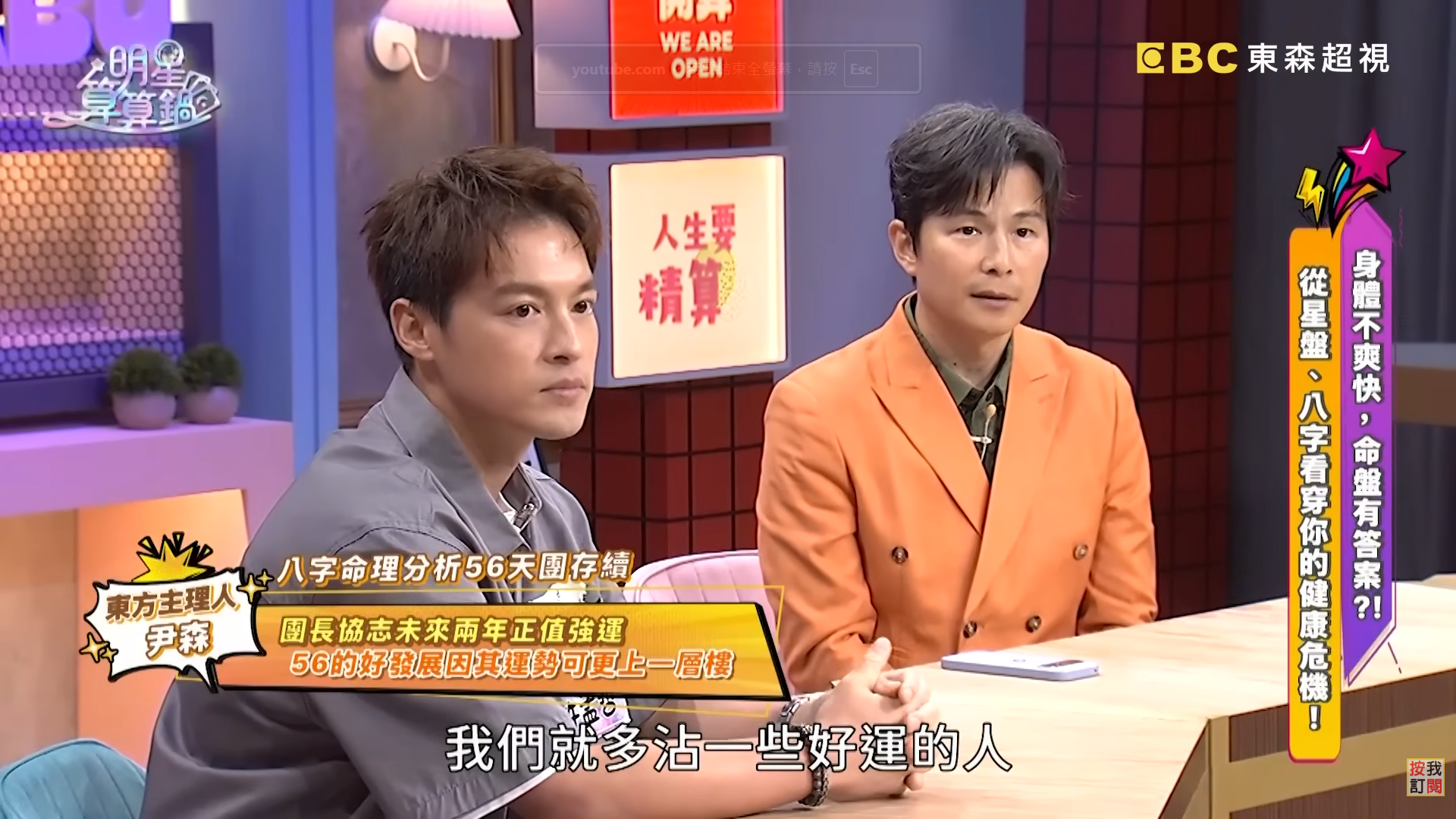 圖片來源：明星算算鍋