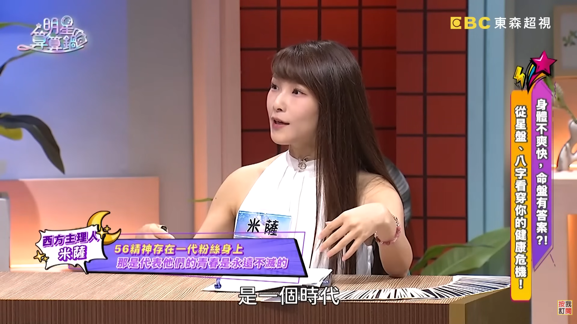 圖片來源：明星算算鍋
