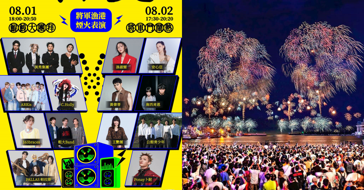 圖片來源：台南<a href='https://cava.tw/search/tags/旅遊/' target='_blank'>旅遊</a>網