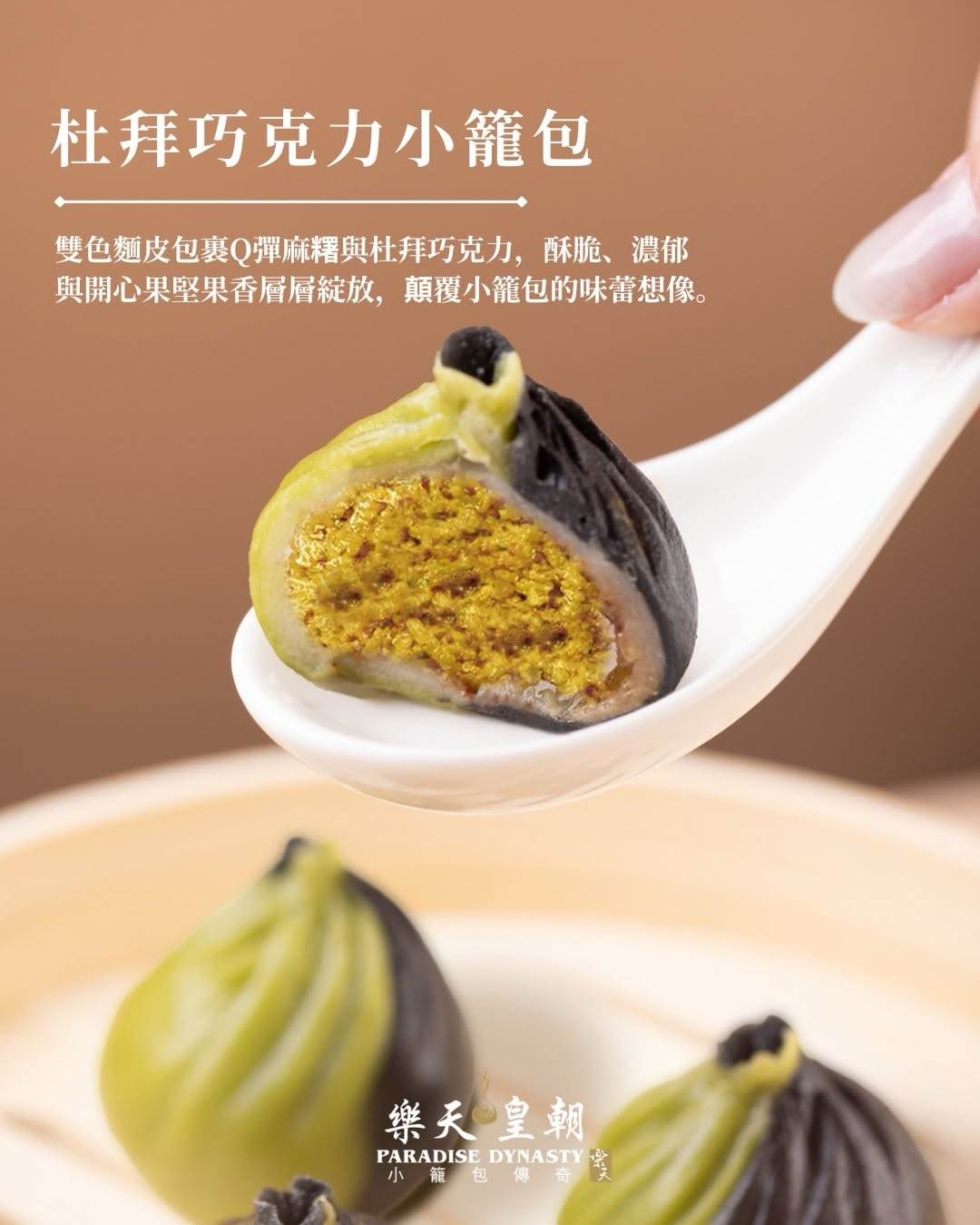 圖片來源：樂天皇朝