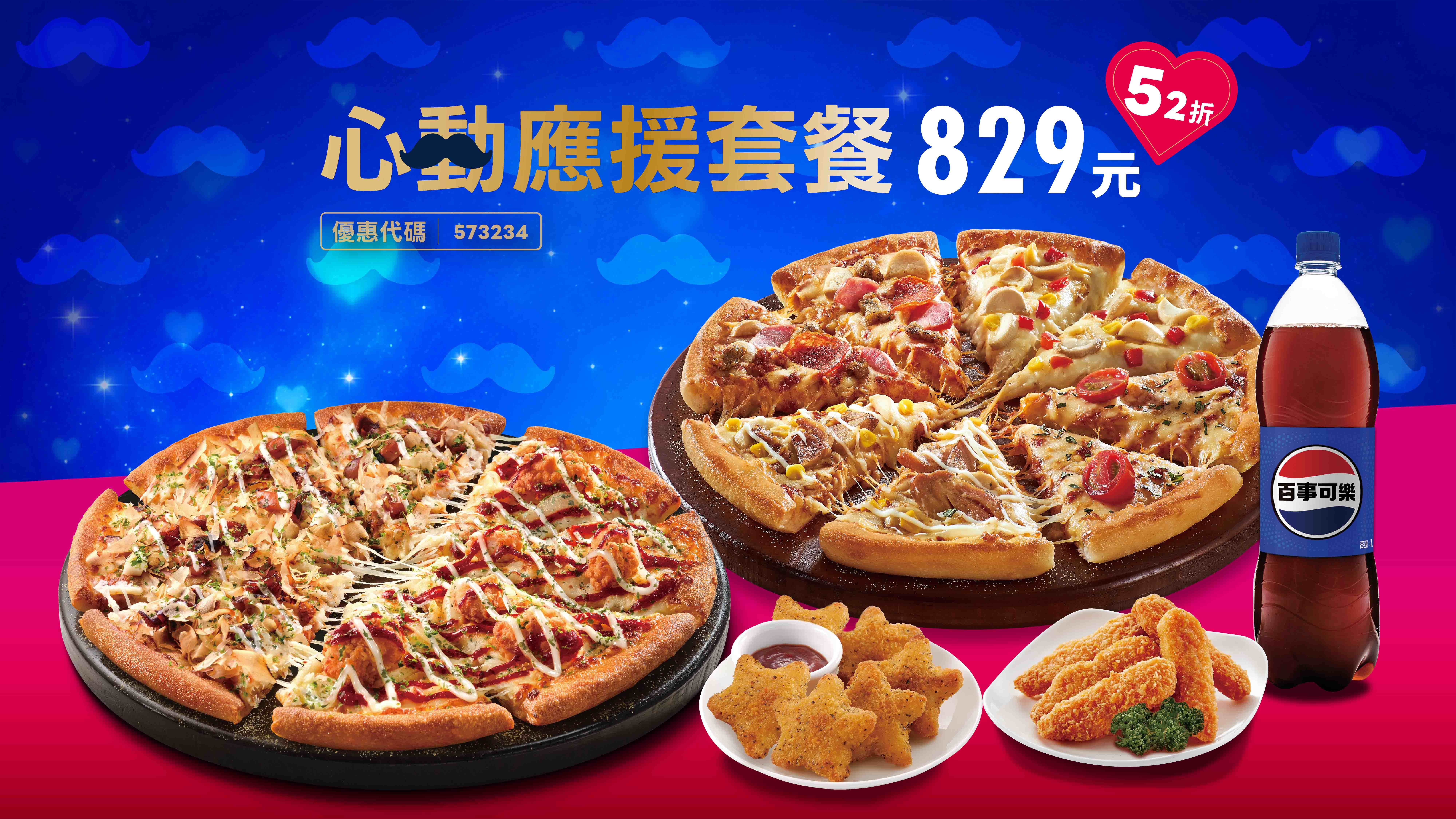 圖片來源：達美樂