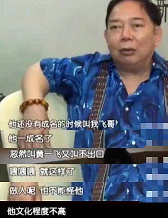 黃一飛曾在受訪問，公開表示對周星馳的不滿。圖片來源：微博
