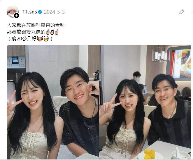 Joeman蕭伊分手互退IG掀熱議！蕭伊發聲反擊外界傳聞。圖片來源：IG@11.sns