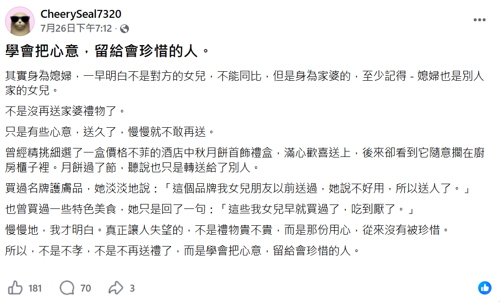 圖片來源 : Facebook&nbsp;毒姑九賤婆媳討論區