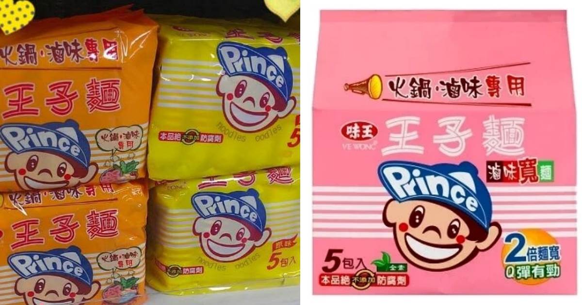 王子麵官方解答「橘色、黃色、粉紅色包裝」的區別。圖片來源：FB@小王子生活屋、味王食品公司官網