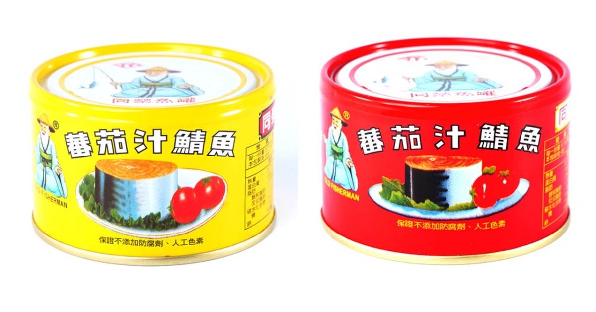 同榮牌官方曝光茄汁鯖魚罐頭「紅色與黃色不同包裝」的由來。圖片來源：同榮實業股份有限公司官網
