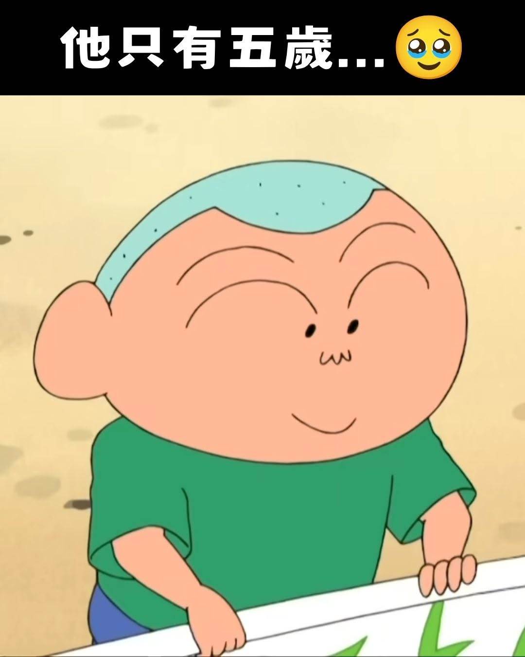 圖片來源：FB＠蠟筆小新