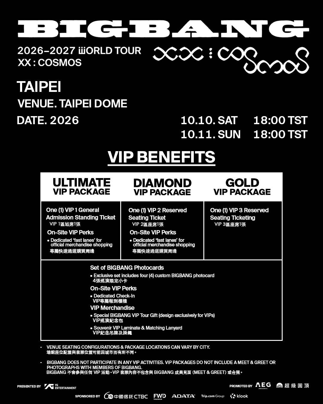 圖片來源：FB@SuperDome 超級圓頂