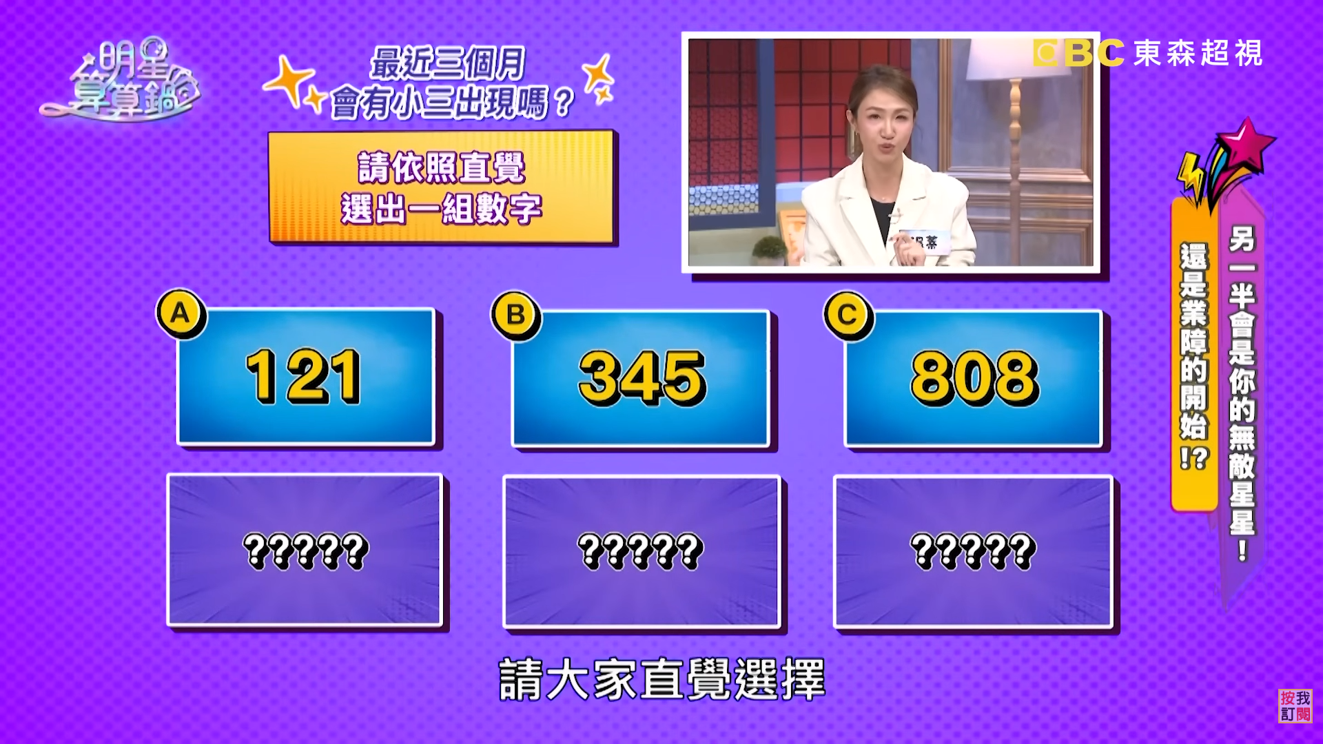 圖片來源：明星算算鍋