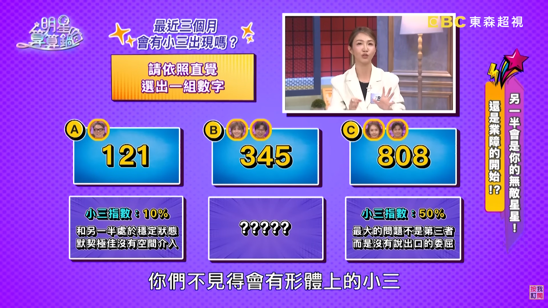 圖片來源：明星算算鍋