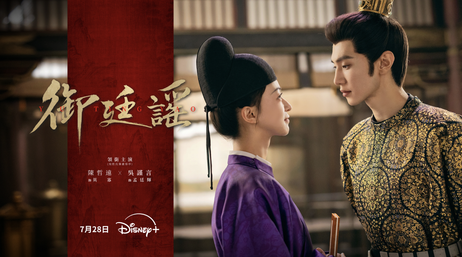 圖片來源：Disney+