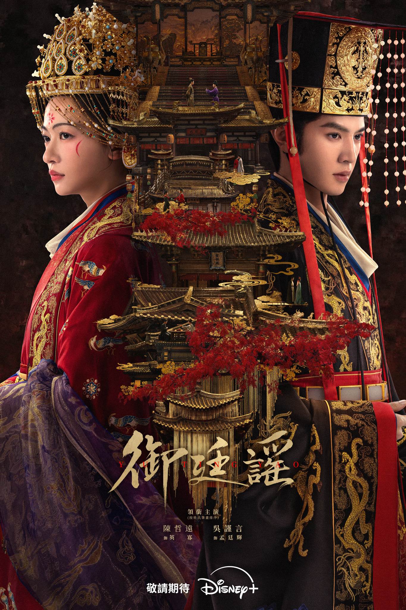 圖片來源：Disney+