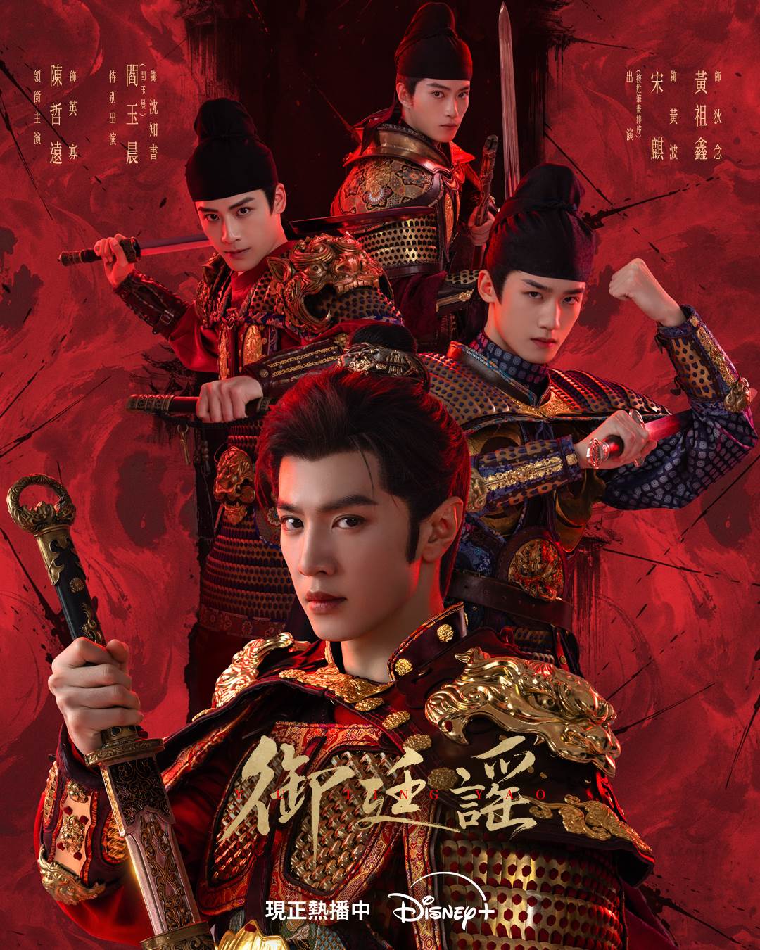 圖片來源：Disney+