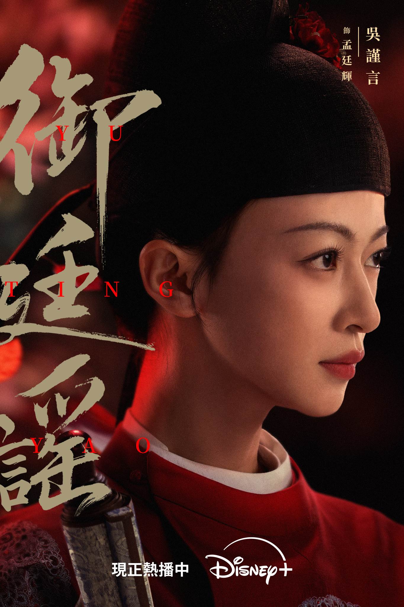 圖片來源：Disney+