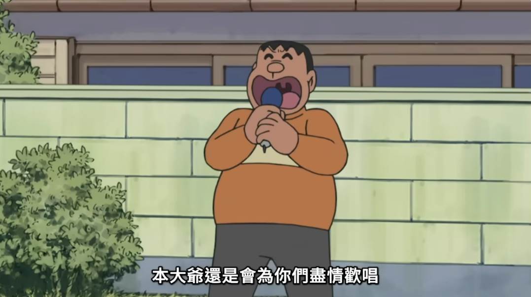 圖片來源：YT@Muse木棉花-闔家歡