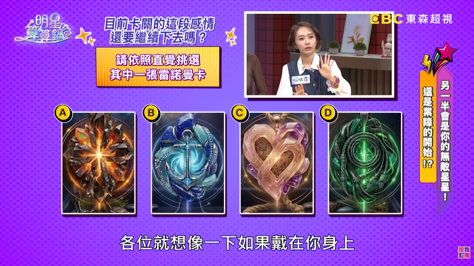 圖片來源：明星算算鍋