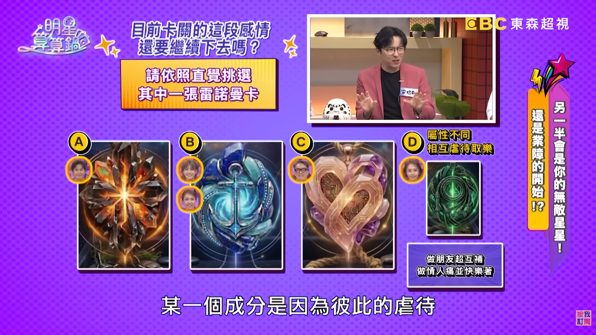 圖片來源：明星算算鍋