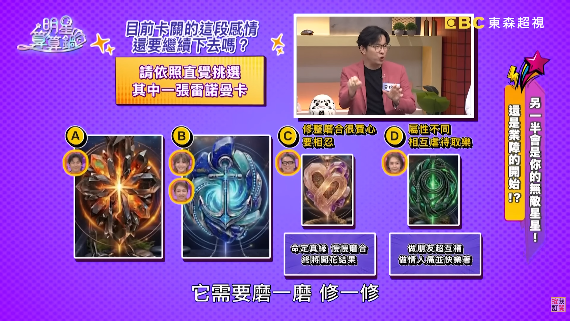 圖片來源：明星算算鍋