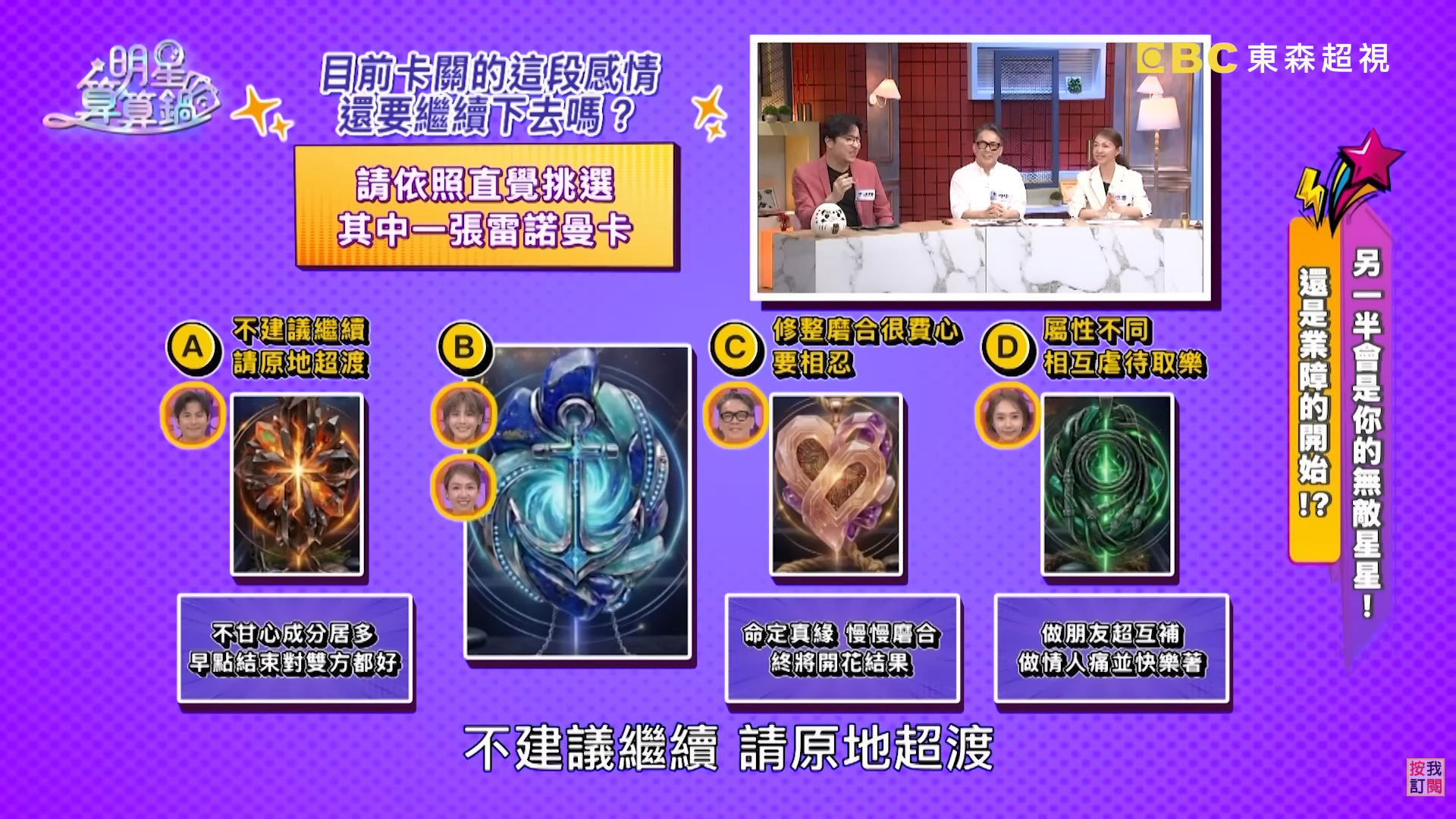 圖片來源：明星算算鍋