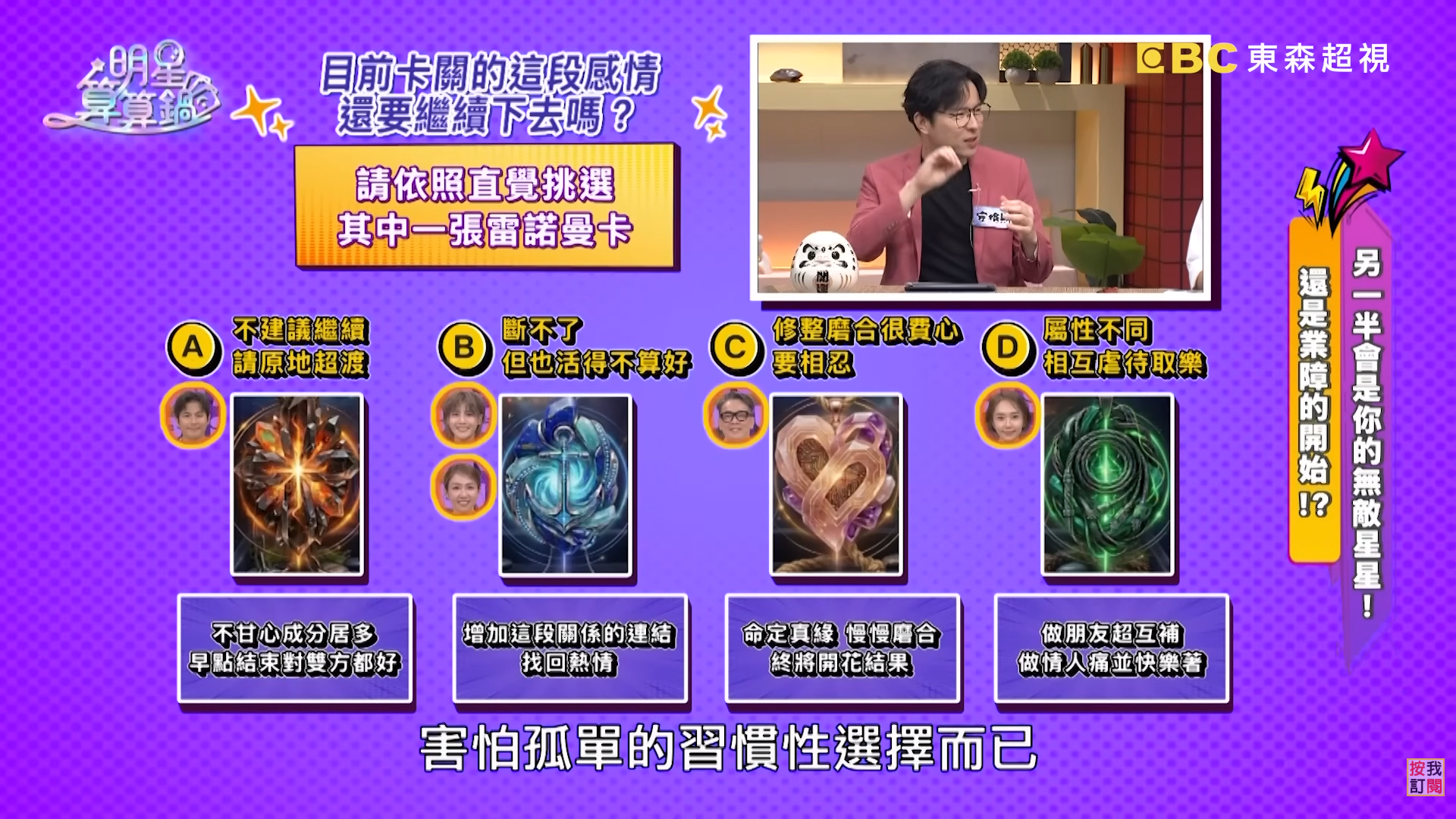 圖片來源：明星算算鍋