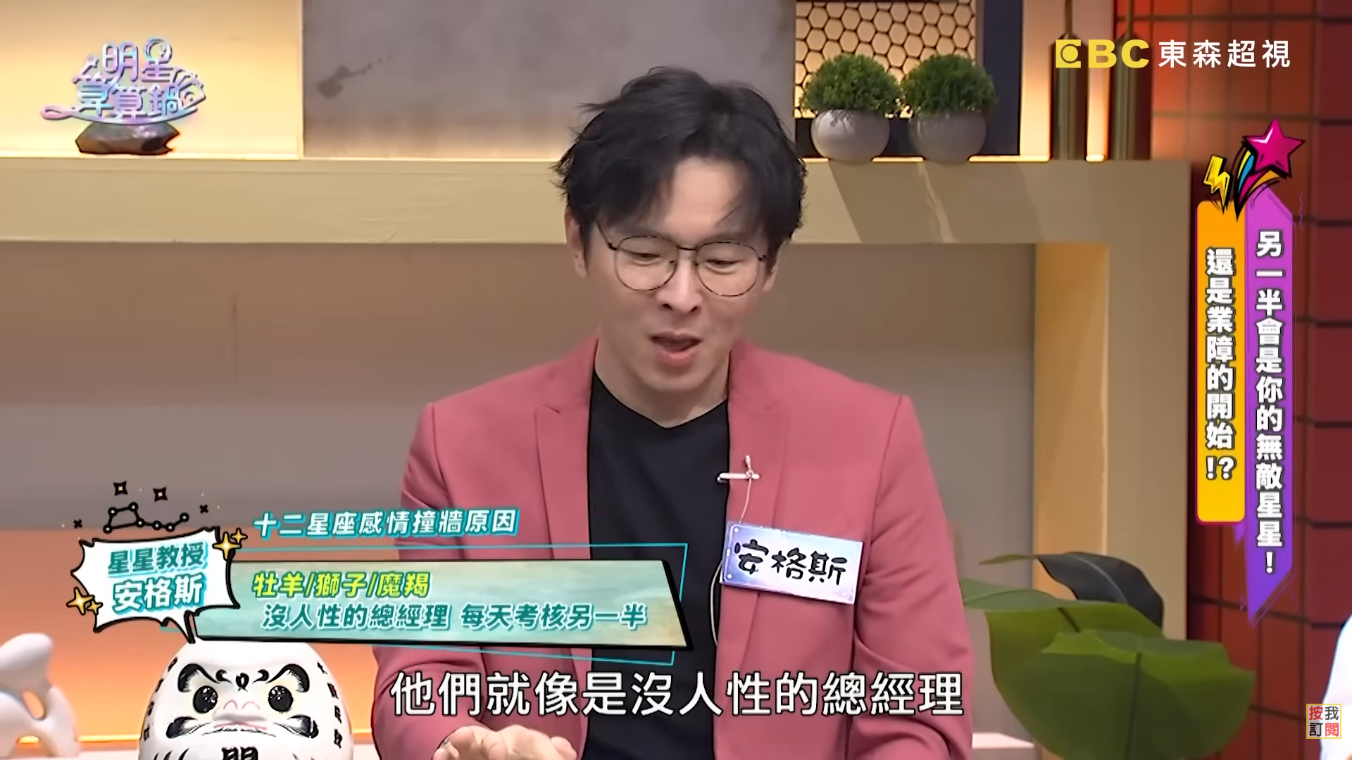 圖片來源：明星算算鍋