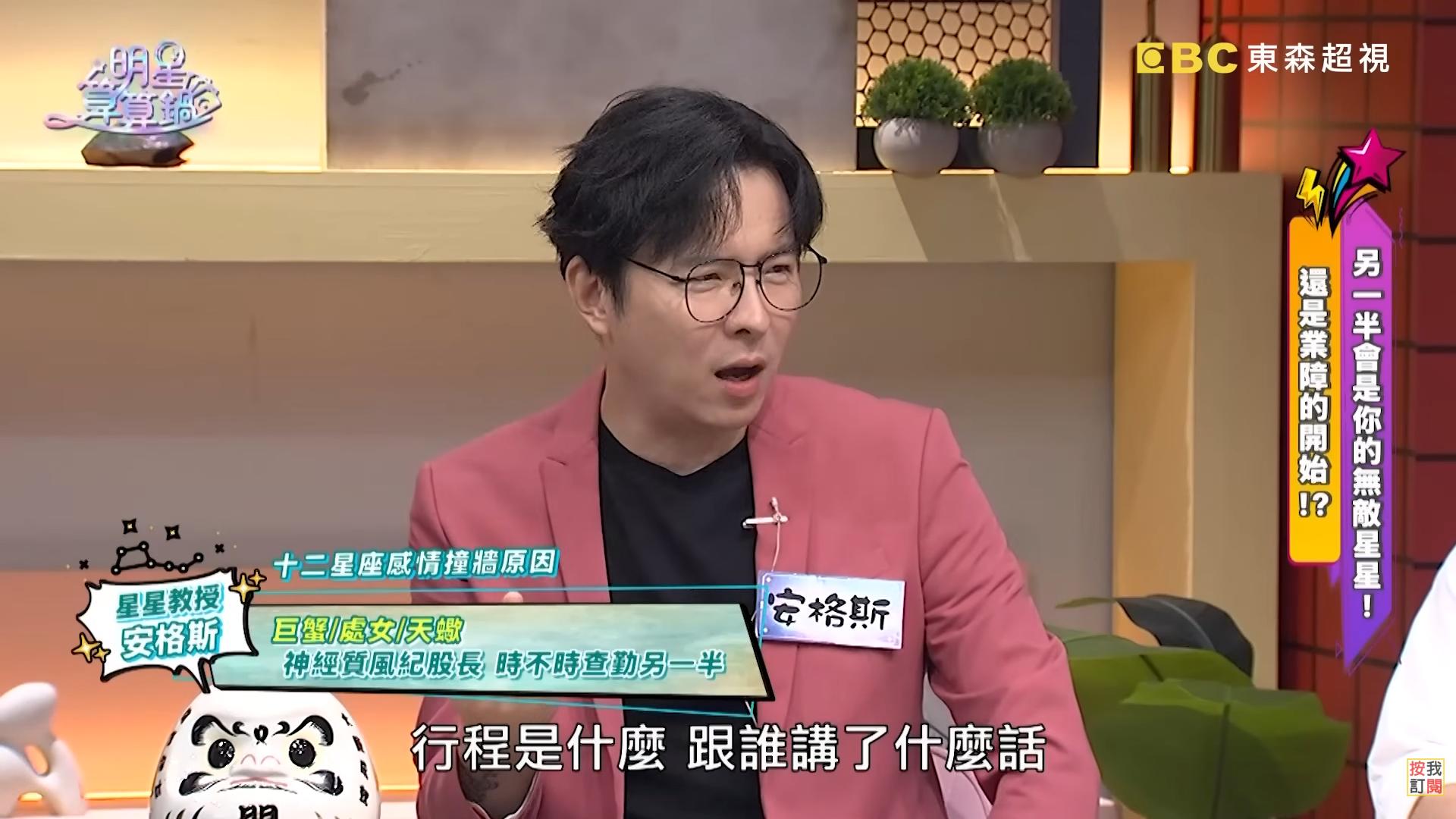 圖片來源：明星算算鍋