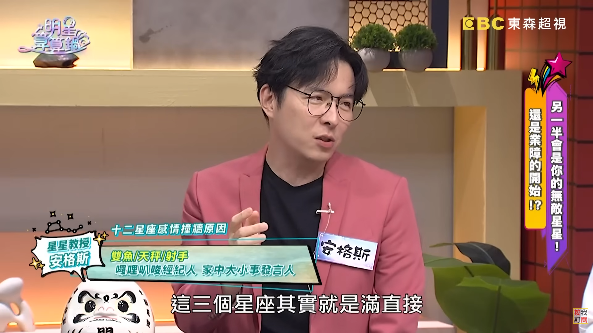 圖片來源：明星算算鍋