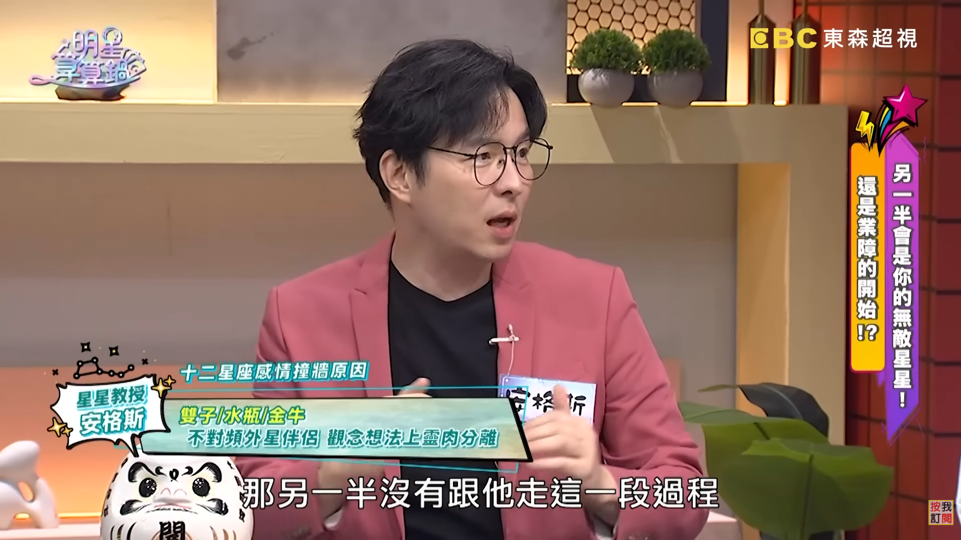 圖片來源：明星算算鍋