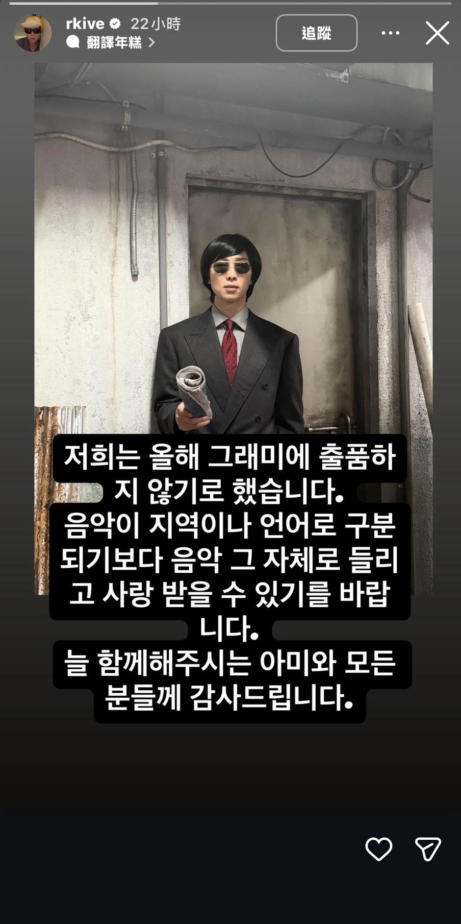 圖片來源 : Instagram @rkive