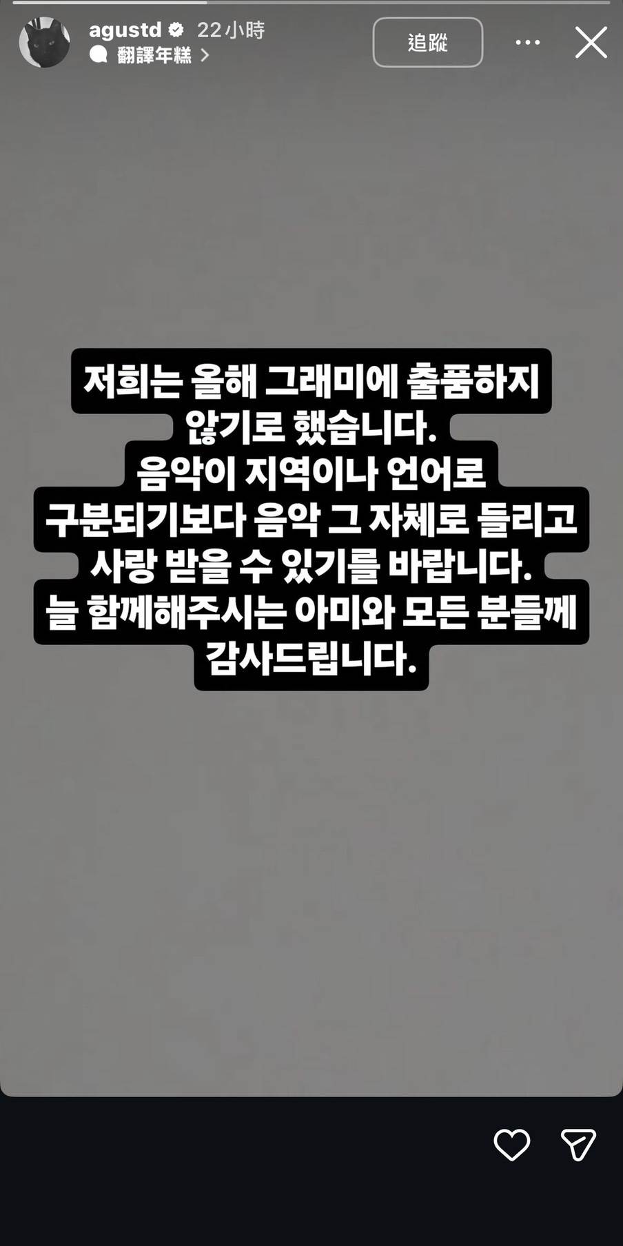 圖片來源 : Instagram @agustd