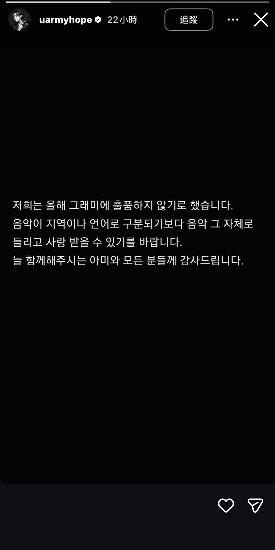 圖片來源 : Instagram @uarmyhope