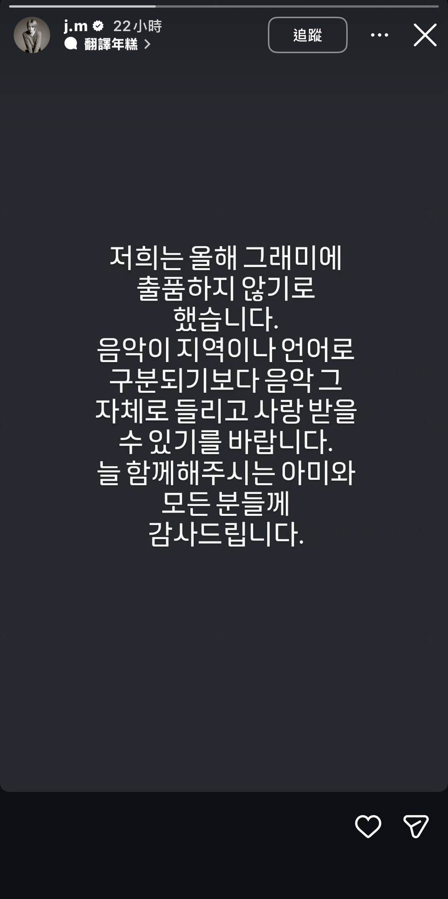 圖片來源 : Instagram @j.m