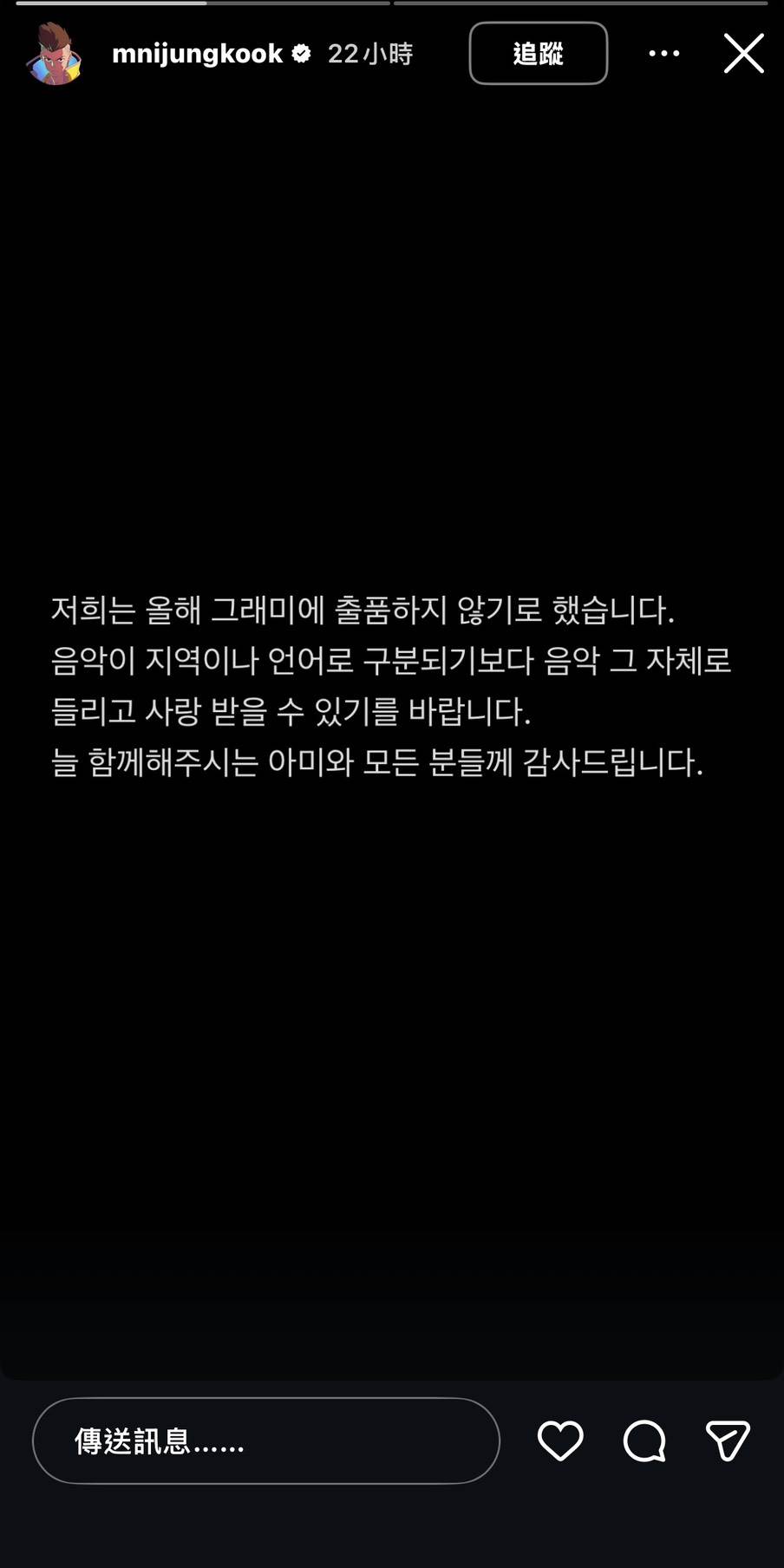 圖片來源 : Instagram @mnijungkook