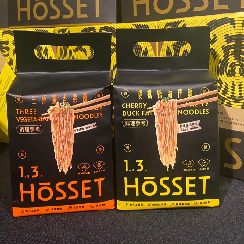 上班族必備料理包推薦！HōSSET「好運箱」顛覆傳統，日日好食推夏日清爽組合