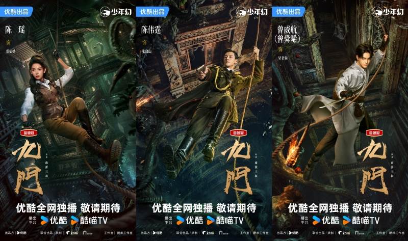 圖片來源：weibo@九門