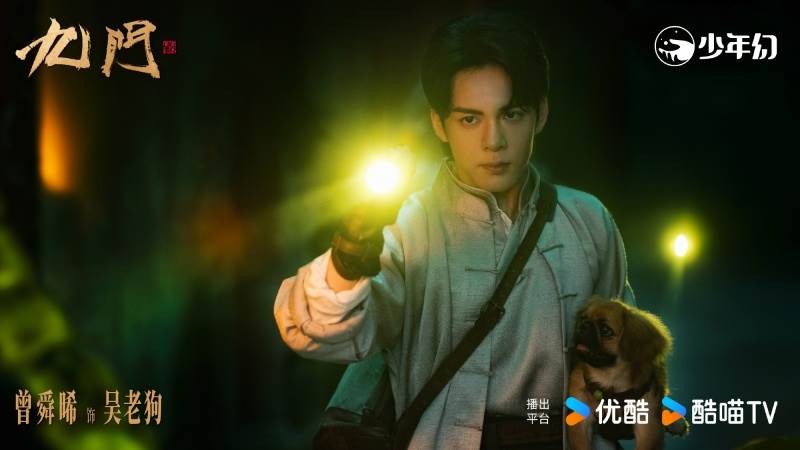 圖片來源：weibo@九門