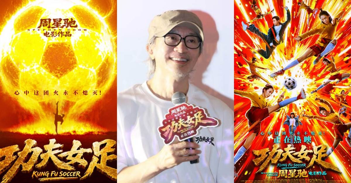 為何不再主演電影？周星馳在宣傳《功夫女足》受訪時親揭原因。圖片來源：微博＠電影功夫女足
