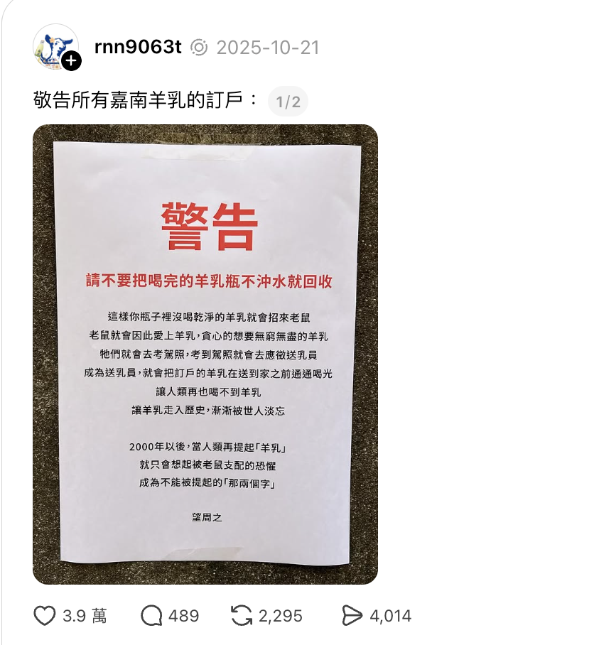 圖片來源：threads