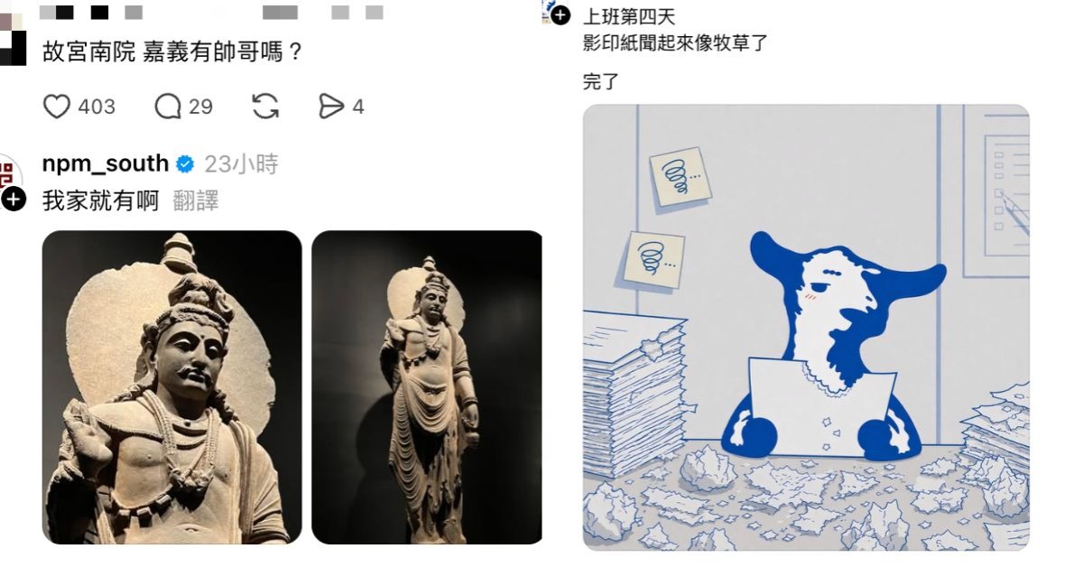 圖片來源：threads