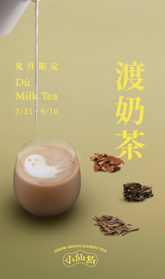 圖片來源：小仙島