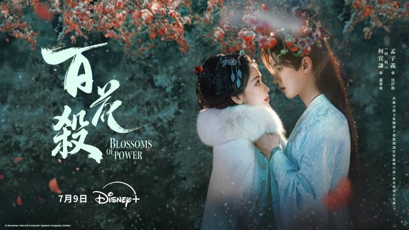 圖片來源：disney+