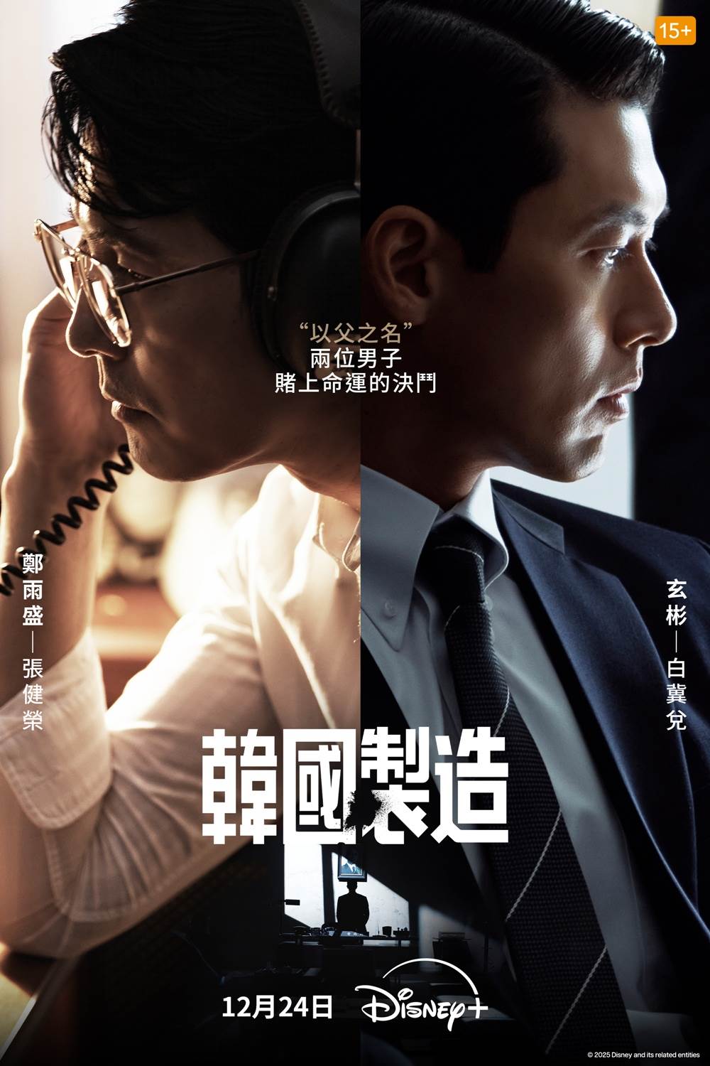 圖片來源：Disney+