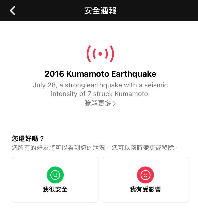 圖片來源：造咖編輯Taja截圖自手機