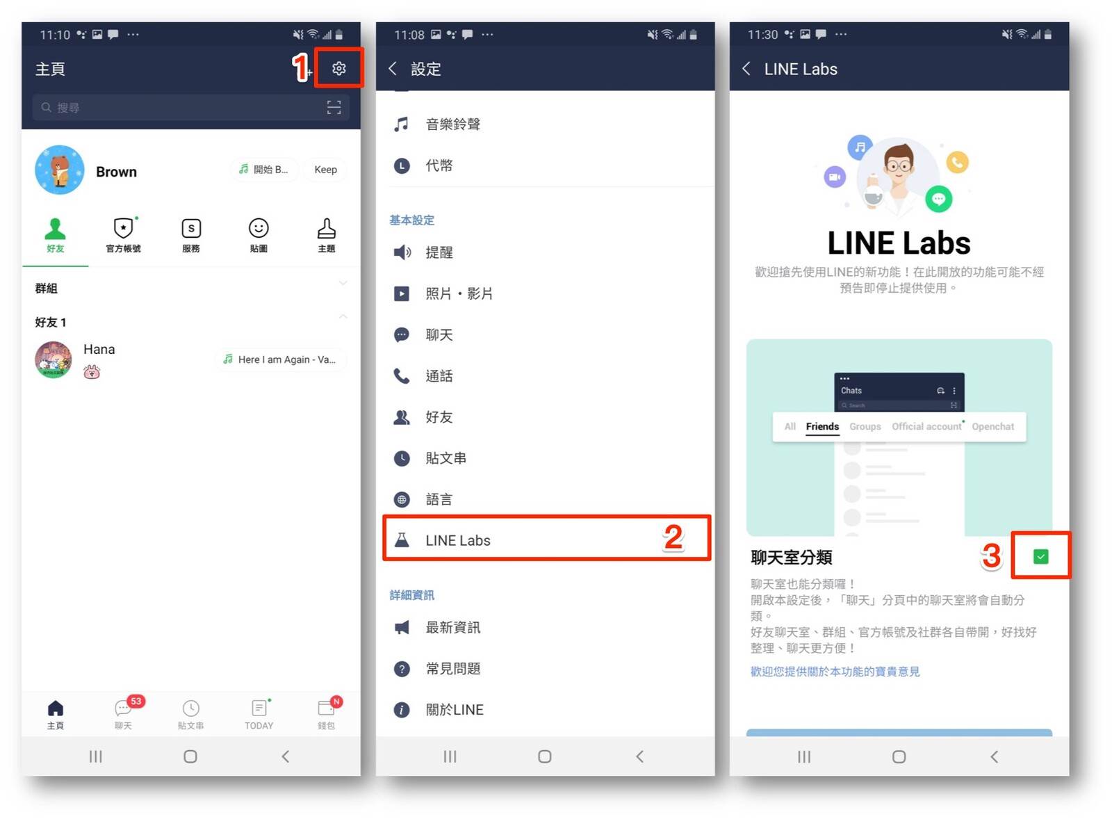 LINE提供的「聊天室分類」功能，可以自動將聊天依照類型整理，不需要手動管理。圖片來源：LINE台灣官方BLOG