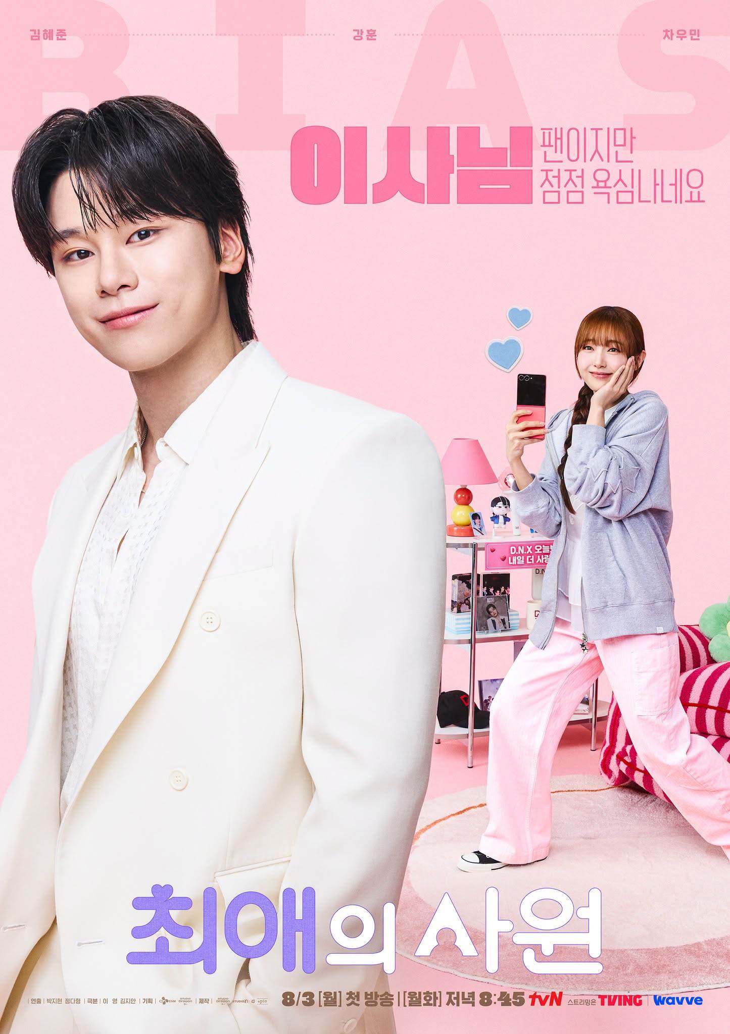 圖片來源：tvN