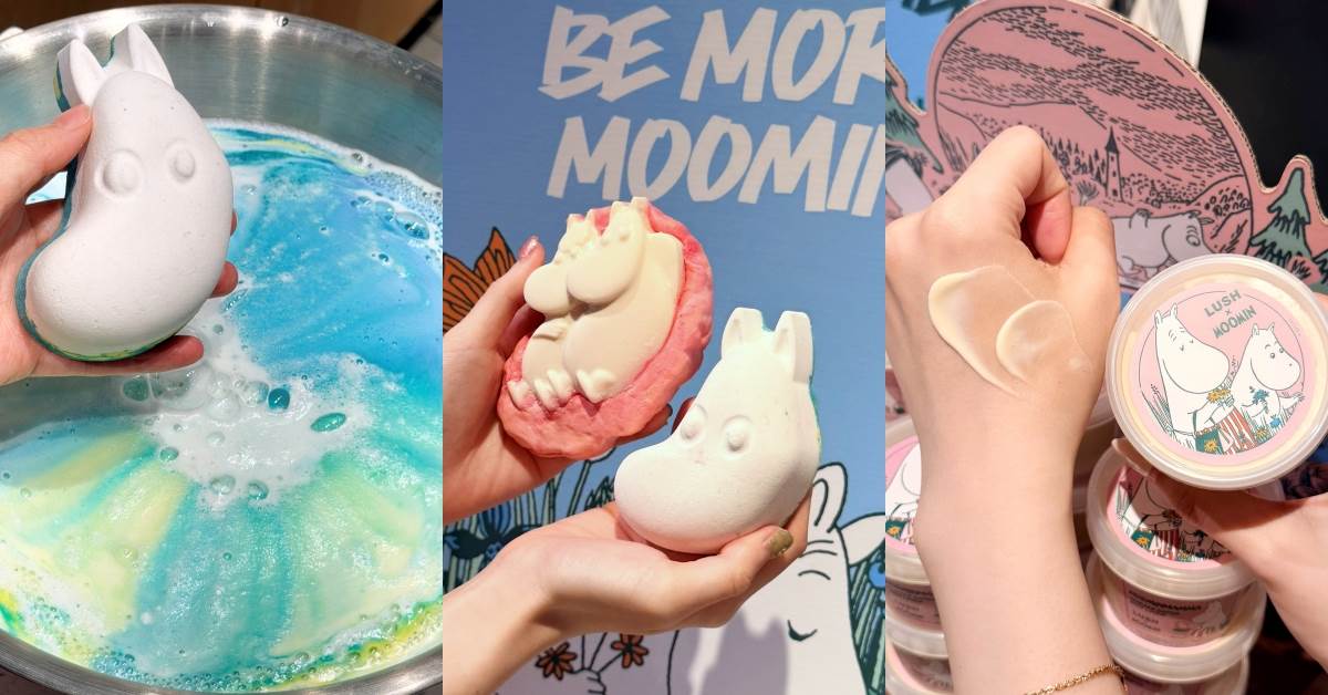 2026美妝聯名：LUSH╳Moomin，姆明汽泡彈 NT.320、姆明媽媽潤膚乳 NT.680
圖片來源：造咖編輯Vicky拍攝