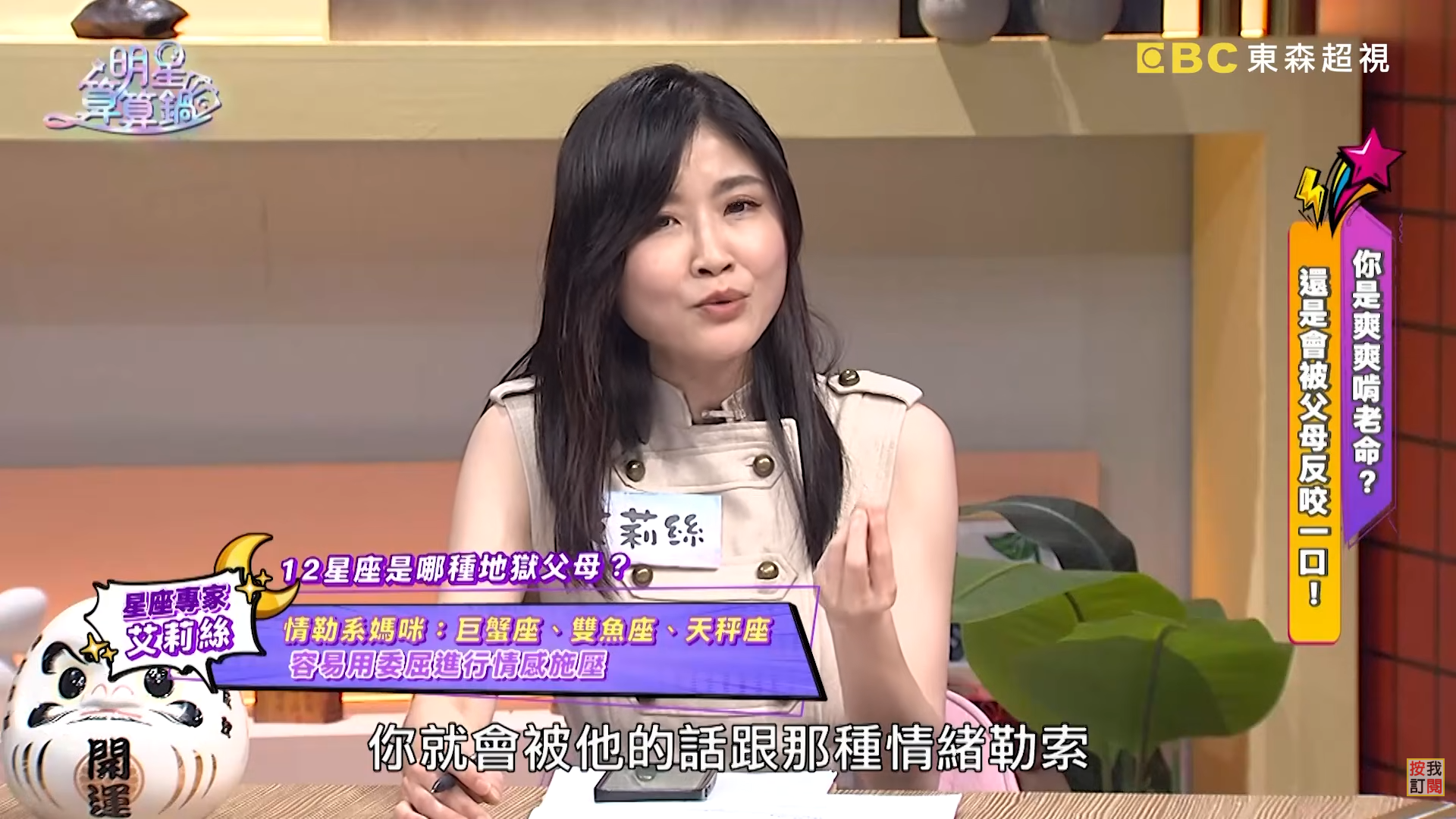 圖片來源：明星算算鍋
