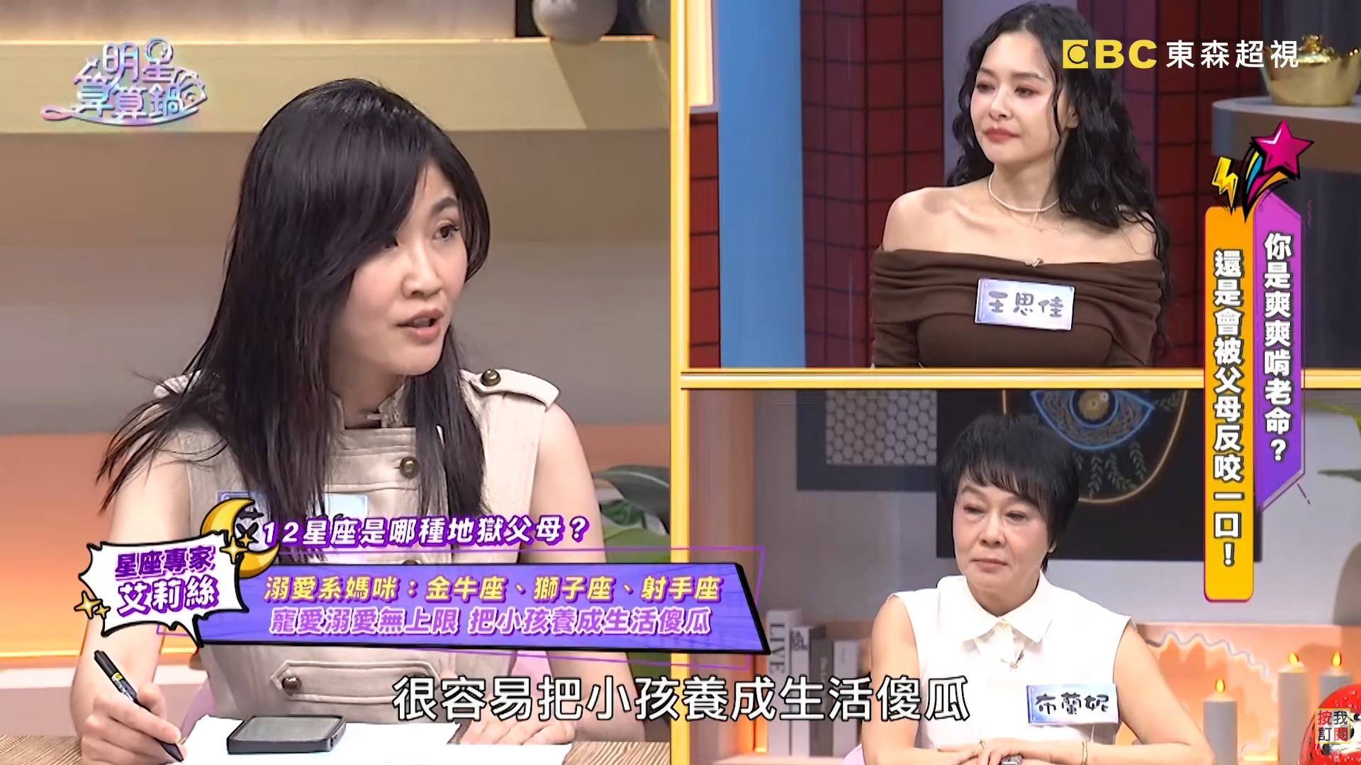 圖片來源：明星算算鍋